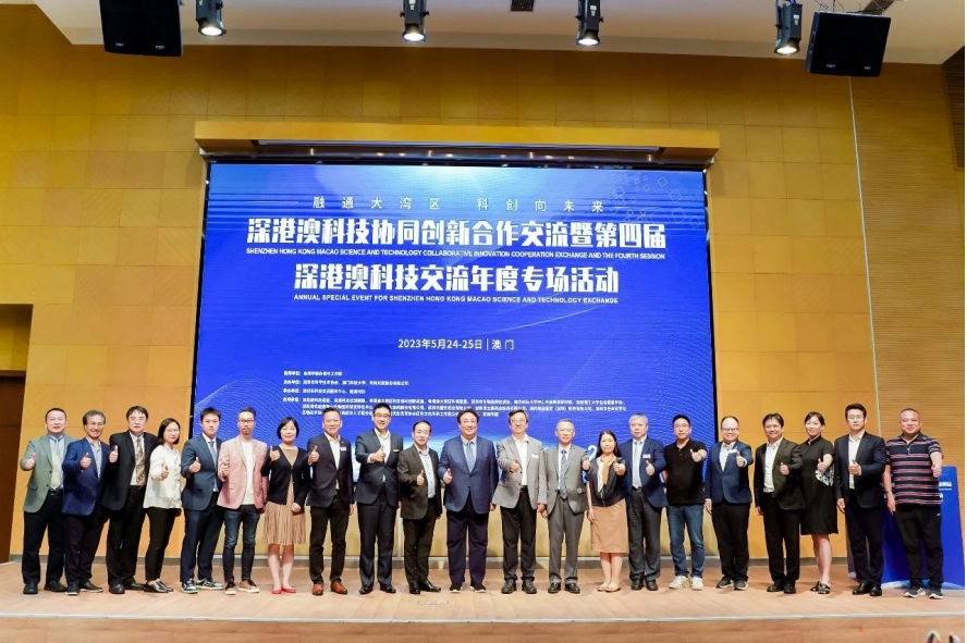 融通大灣區(qū)，科創(chuàng)向未來|我司董事長史淵源受邀參加深港澳科技協(xié)同創(chuàng)新合作交流暨第四屆深港澳科技交流年度專場活動