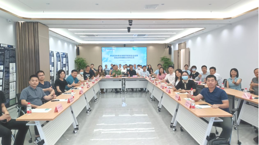 深圳市生物醫(yī)藥促進會組織企業(yè)代表走進深圳細(xì)胞谷