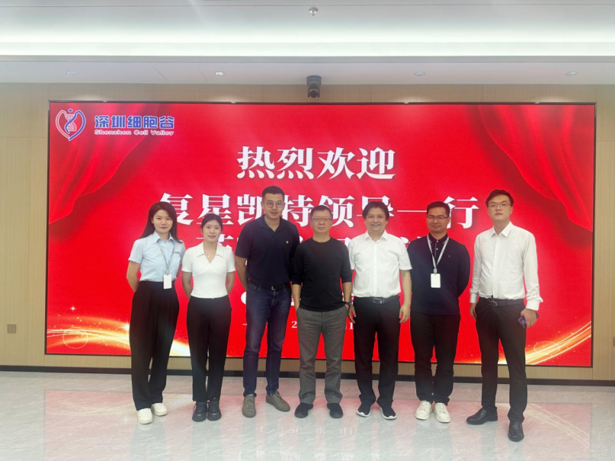 全面推進(jìn)合作，共建行業(yè)生態(tài)—復(fù)星凱特團(tuán)隊(duì)一行蒞臨深圳細(xì)胞谷訪問交流