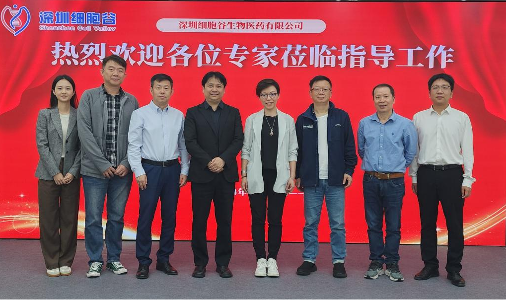打通深港合作通道，探索全新發(fā)展路徑—香港生物科技研究院、復(fù)星凱特、北大深圳醫(yī)院專家團(tuán)隊(duì)蒞臨深圳細(xì)胞谷交流訪問