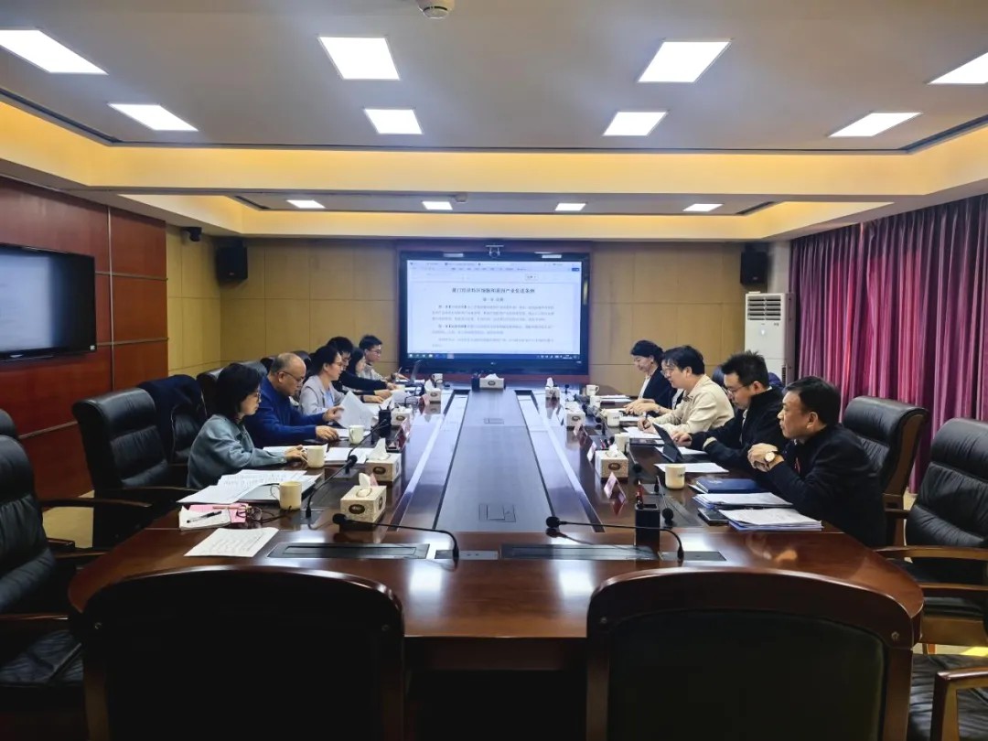 董事長史淵源教授出席廈門經(jīng)濟(jì)特區(qū)立法咨詢會議