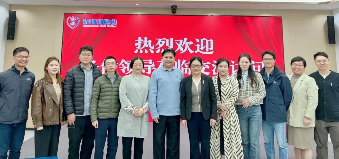 中山七院陳純院長，薛紅漫主任一行蒞臨深圳細胞谷交流訪問