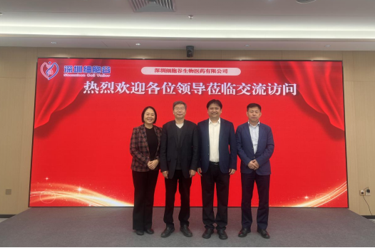 鄭州大學(xué)第一附屬醫(yī)院生物細(xì)胞治療中心主任張毅教授、腫瘤科三病區(qū)主任王麗萍一行訪問深圳細(xì)胞谷
