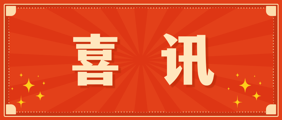 喜訊|深圳細(xì)胞谷外泌體獲國際INCI認(rèn)證，開啟化妝品活性成分新紀(jì)元