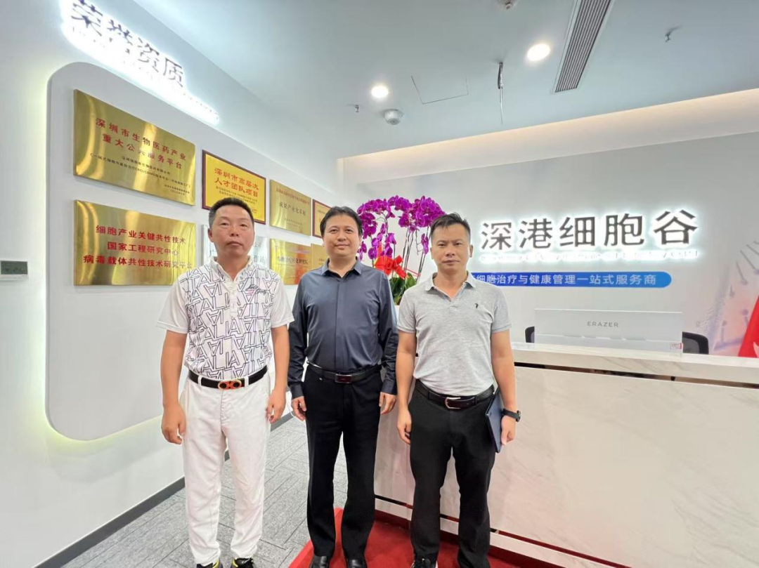 海南博鰲樂城管理局訪問深港細胞谷，深化細胞治療領域合作