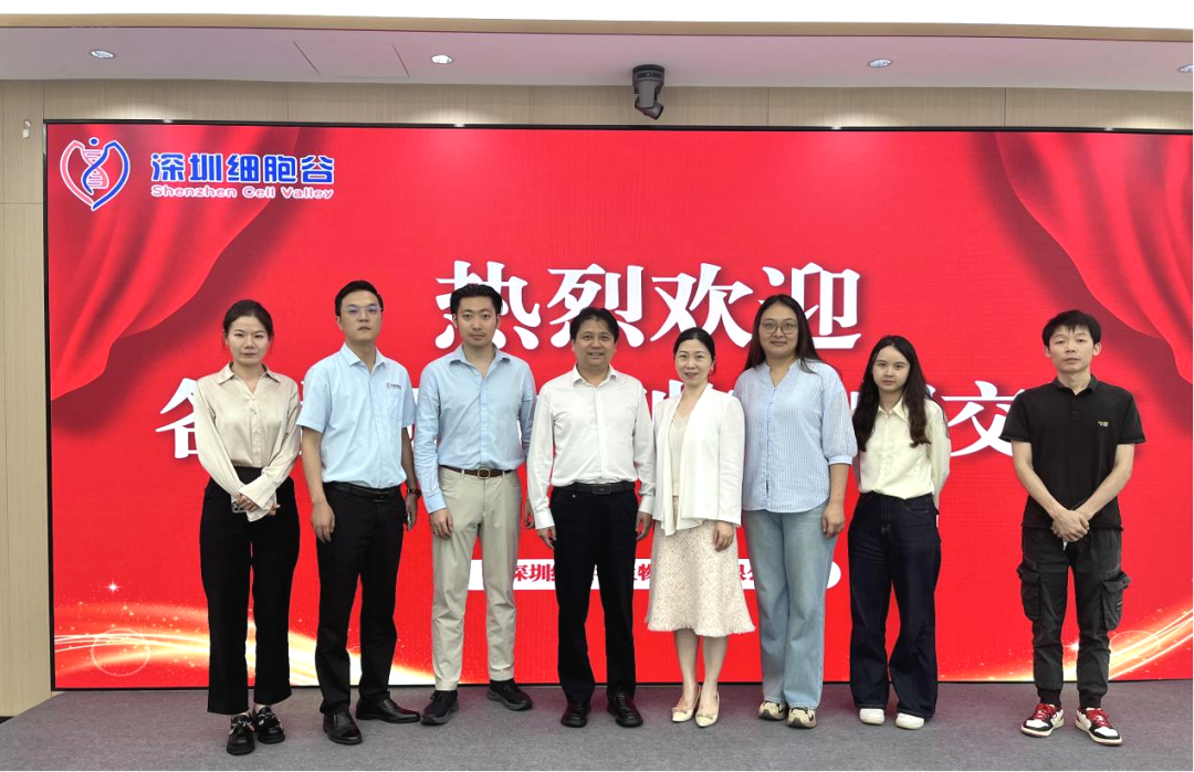 中南大學深圳研究院團隊訪問深圳細胞谷共探校企合作新路徑