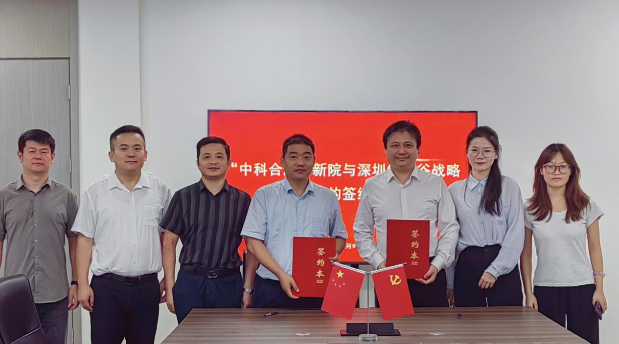 強(qiáng)強(qiáng)聯(lián)合，共啟新程：深圳細(xì)胞谷與合肥創(chuàng)新院簽訂戰(zhàn)略合作